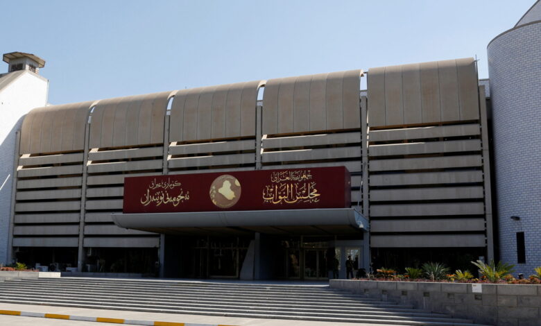 بۆسەرۆکایەتی کۆماری عێراقی فیدڕاڵ  ئەنجومەنی وەزیرانی عێراق  ئەنجومەنی نوێنەرانی عێراق